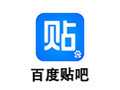 百度贴吧客户端电脑版