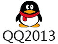 QQ2013 SP6正式版
