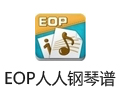 EOP人人钢琴谱 2.0.7