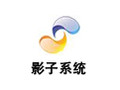影子系统 8.5.5