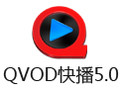 快播5.0永不升级版