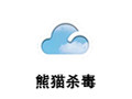 熊猫杀毒