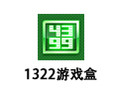 1322游戏盒 2.0