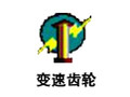 变速齿轮 绿色版