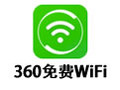 360免费WiFi 5.3.0