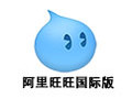 阿里旺旺国际版For Mac 3.2.4