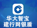 华大智宝建行网银盾 3.6.8