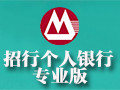 招行个人银行专业版 7.0