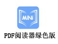 PDF阅读器绿色版 1.7