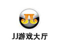 JJ游戏大厅 2018