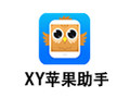 XY苹果助手 5.0