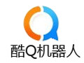 酷Q机器人 5.7