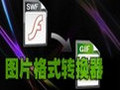 XnConvert(图像批量转换软件) 1.76