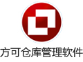 方可仓库管理软件 15.0