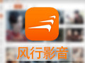 风行 3.0.6