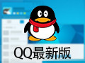 QQ2018|QQ9.0 最新官方版