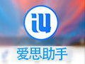 爱思助手 7.98.12