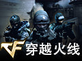 CF穿越火线 5.2.6