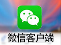 网页微信客户端 1.1