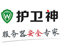 护卫神主机管理系统 3.7.1