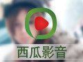西瓜影音播放器 2.13