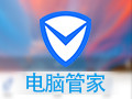 电脑管家测试版 12.0