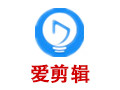 爱剪辑 3.0