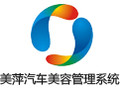 美萍汽车美容管理软件 2017V4