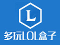 多玩英雄联盟盒子 6.7.9