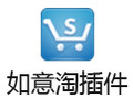 如意淘 3.5.6