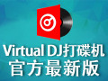 Virtual DJ打碟机 8.3.5281