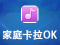 家庭卡拉ok点歌系统 2.4
