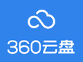 360云盘 6.6.0