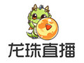 龙珠直播