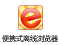 Portable Offline Browser 6.9