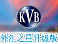 外汇之星交易平台 最新版