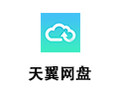 天翼云盘 6.2.2