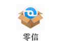 零信 3.5.0