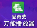爱奇艺万能播放器 3.2.49