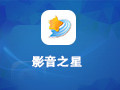 影音之星 5.6