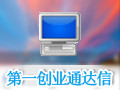 第一创业通达信集成版 6.90