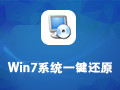 Win7系统一键还原 1.6