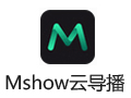Mshow云导播 3.0