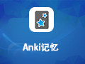 Anki记忆 2.1.11