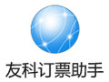 友科订票助手 2.4.63