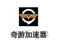 奇游加速器 5.1.0