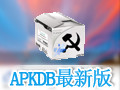 APKDB反编译工具 2.1.3