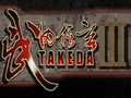 武田信玄3 中文版