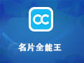 名片全能王 7.4.0