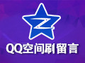 QQ空间刷留言 5.41